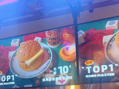 -港师傅·菠萝包(北京超极合生汇店)