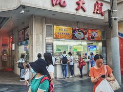 门面-沈大成(南京东路店)