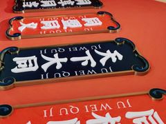 -聚味瞿记·龙虾堂(天元店)