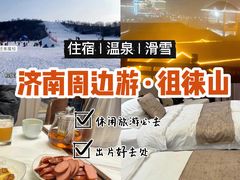 -徂徕山森林康养度假谷温泉