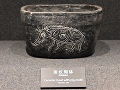 -河姆渡遗址博物馆