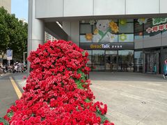 -北京华联购物中心(同成街店)