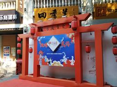 -吉庆街美食广场