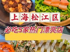 -姚稷大铁锅(东明广场店)