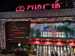 -万达广场(东莞厚街店)