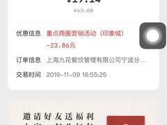 -姬岛生鲜(印象城店)