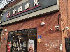 门面-金凤成祥(小西天店)