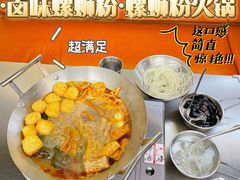 -小螺大作·螺蛳粉火锅(林和西店)