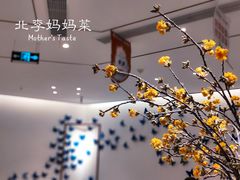 -北李妈妈菜·海肠捞饭(高新万达店)