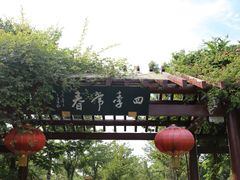 -鹅湖玫瑰文化园