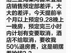 -三亚海棠湾喜来登度假酒店