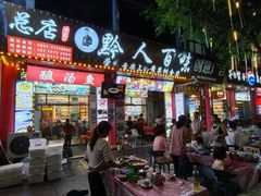 -黔人百味.贵州菜