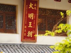 -应天大明王朝·南京菜(中山陵店)