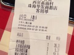 -西贝(华发商都店)