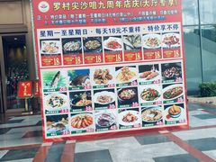 -尖沙咀大酒楼(罗村店·粤菜海鲜·宴会聚餐)