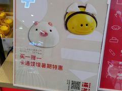 -满满元气和田大枣糕·蛋糕(朝阳大悦城店)