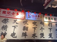 -沙胆彪炭炉牛杂煲(成都玉林店)