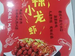 -庾氏龙虾馆(多弗汇店)