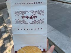 -百年义利(珠市口西大街丰泽园店)