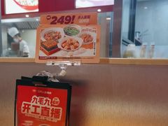 -九毛九西北菜(大东海店)