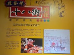 -古文化街旅游区