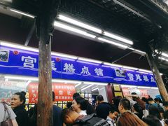 门面-宫廷糕点铺