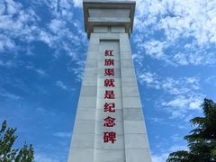 -红旗渠风景区
