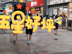 -喜茶(广州中山六路店)