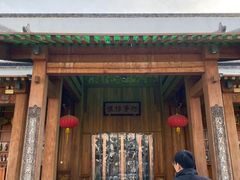 门面-那家山城(顺义店)
