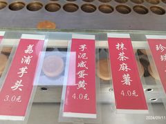 -古早·関北车轮饼(星火路店)