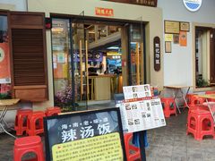 -陈记汤饭(水巷口店)