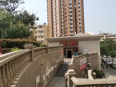 -鑫龙火锅城(青岛分店)