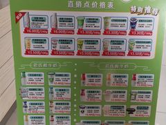 -扬大康源乳业鲜奶吧(大学北路店)