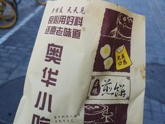 -奥华餐厅·老张记(台基厂店)
