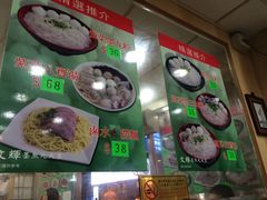 IMG_0816-文辉墨鱼丸大王(铜锣湾渣甸街总店)
