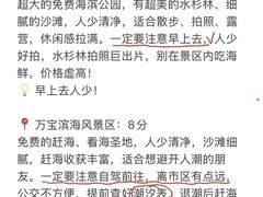 -日照海滨国家森林公园