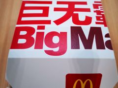 -麦当劳(南京南站站外店)