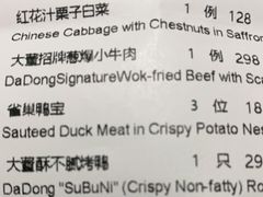 -大董(阜成路店)