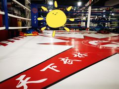 -北武堂拳击散打搏击泰拳俱乐部(三里屯总店)