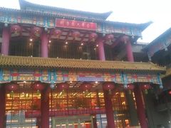 -泰安刘老根大舞台