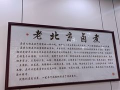 -杨记老门框百年卤煮(回龙观文化西路店)