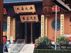 -下海庙