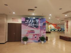 -虹口区工人文化宫