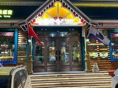 -米德维奇俄式西餐厅(西六道街店)