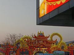 -武汉园博园(武汉自然博物馆)