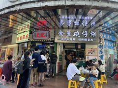 -食盈碗仔翅(星玺广场店)