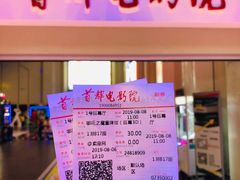 -首都电影院(天津店 中国巨幕)