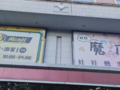 -西单明珠商场