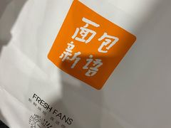 -BreadTalk面包新语·烘焙蛋糕(东方雅苑店)