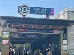 -月盛斋(牛街店)